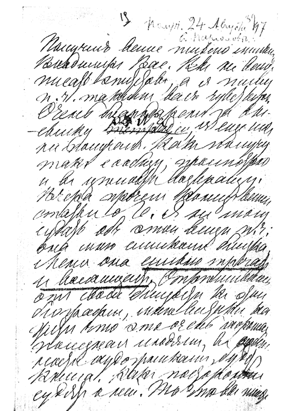 Таинственное письмо а толстой план