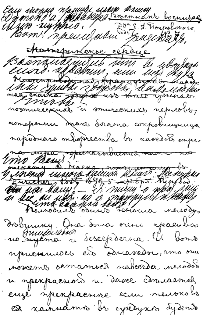 письмо толстого николаю